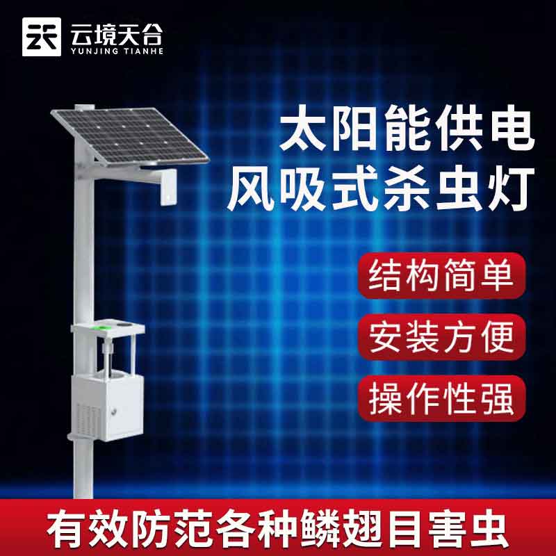 風(fēng)吸式殺蟲(chóng)燈介紹